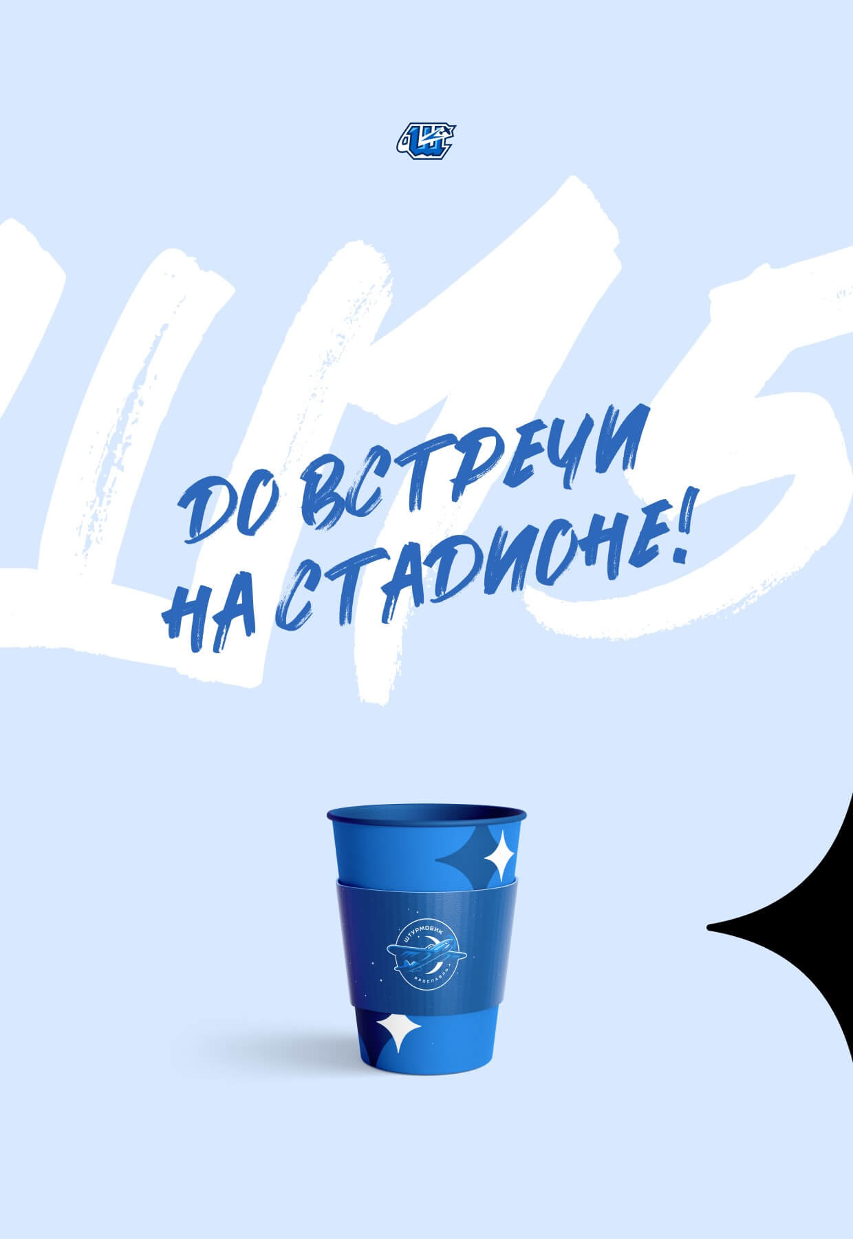 Hockey team logo on Plastic Coffee Cup