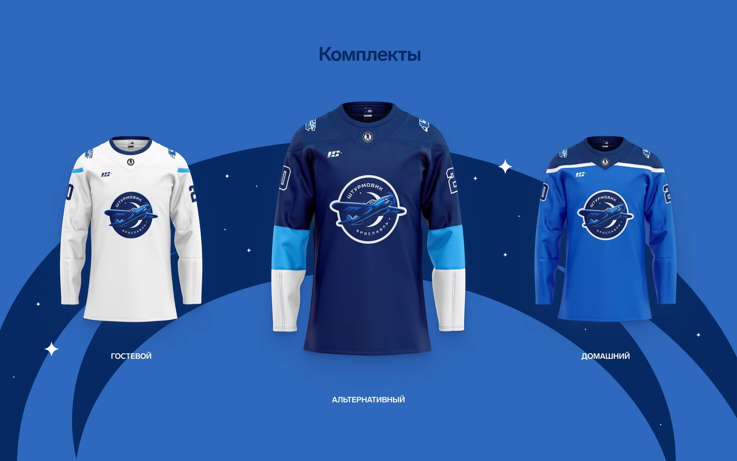 Hockey uniform jersey set